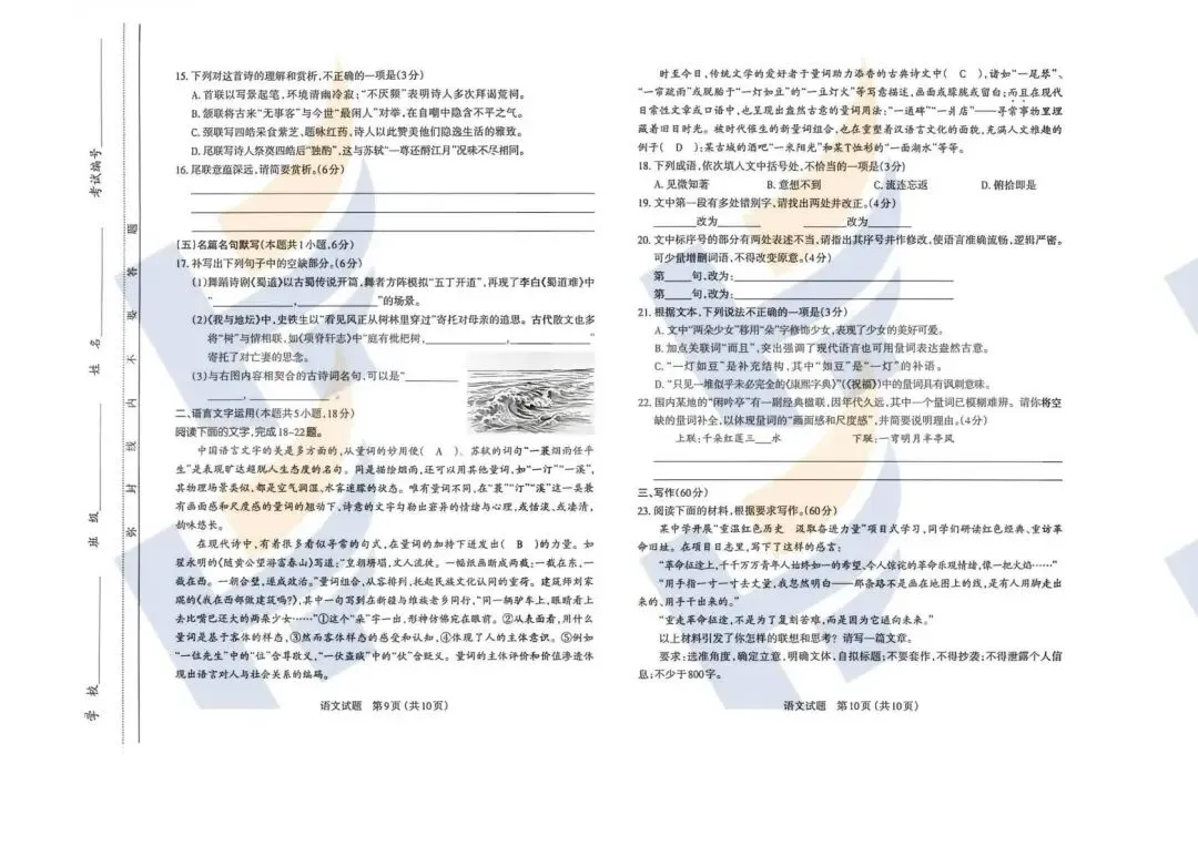 【持续更新中】2026太原高三第二次模拟考试及答案(文末领取电子版) 第5张