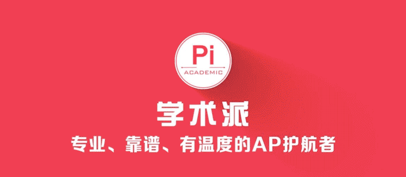 刷了真题还拿不到5分?AP微观这几个“逻辑死穴”,你踩中了几个? 第1张
