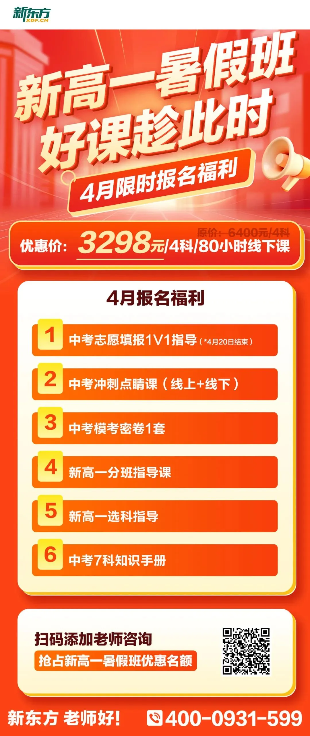 2026年中考招生简章丨兰州凯文中学 第29张