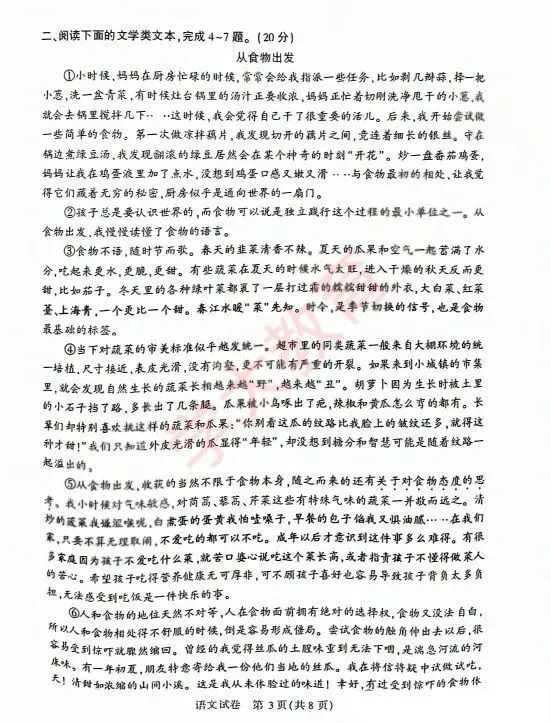 初三|2026武汉初三四调全科试卷更新中… 第6张