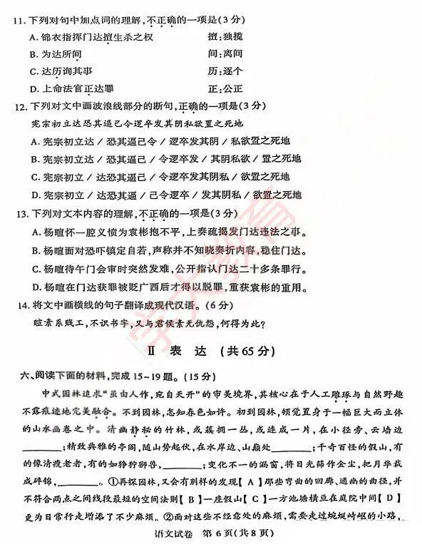 初三|2026武汉初三四调全科试卷更新中… 第9张