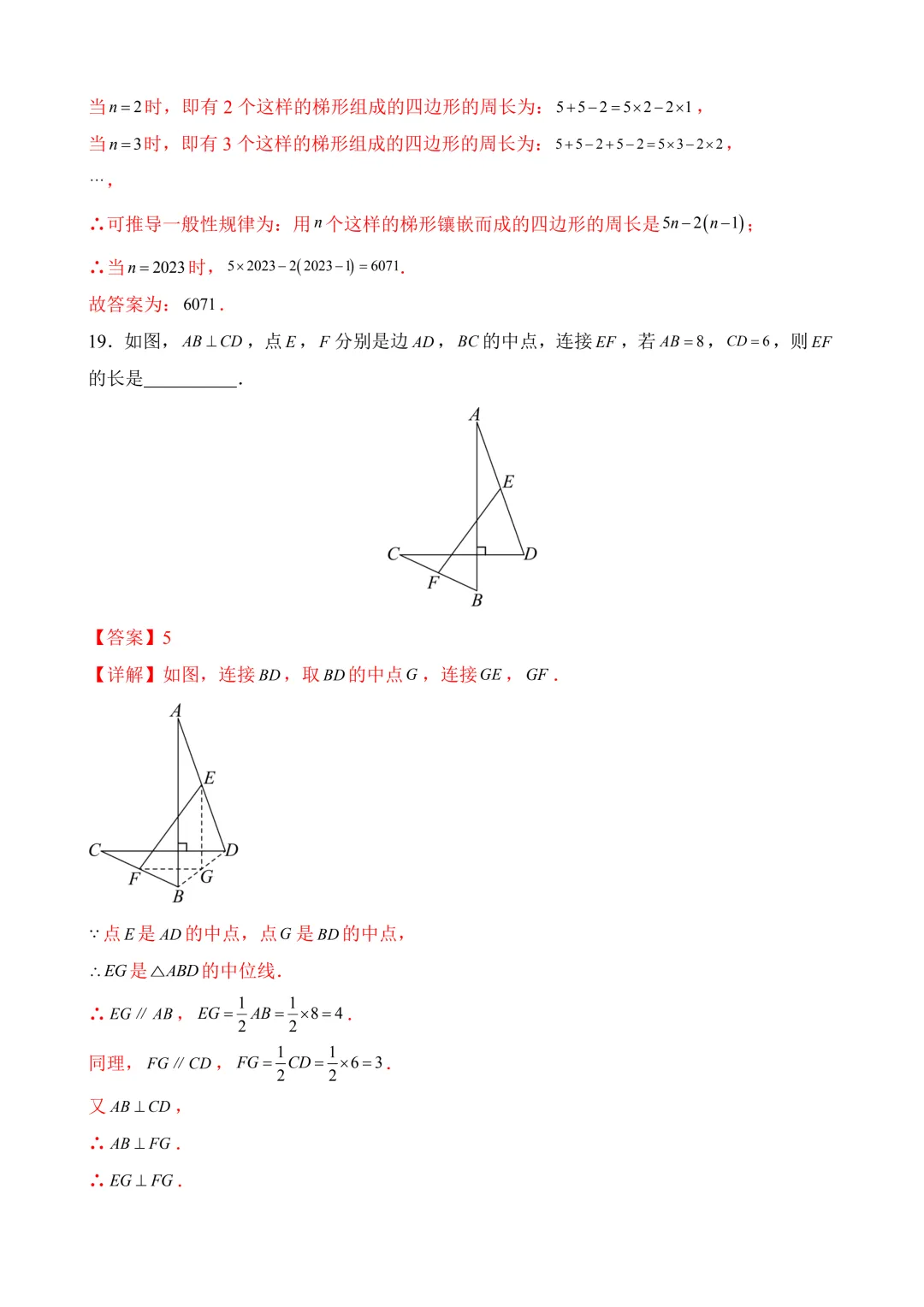 2026年中考第三次模拟考试数学(黑龙江哈尔滨卷)含解析 第18张