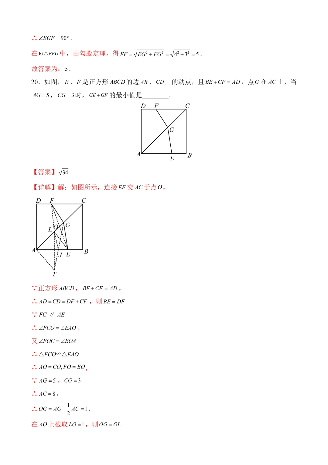 2026年中考第三次模拟考试数学(黑龙江哈尔滨卷)含解析 第19张