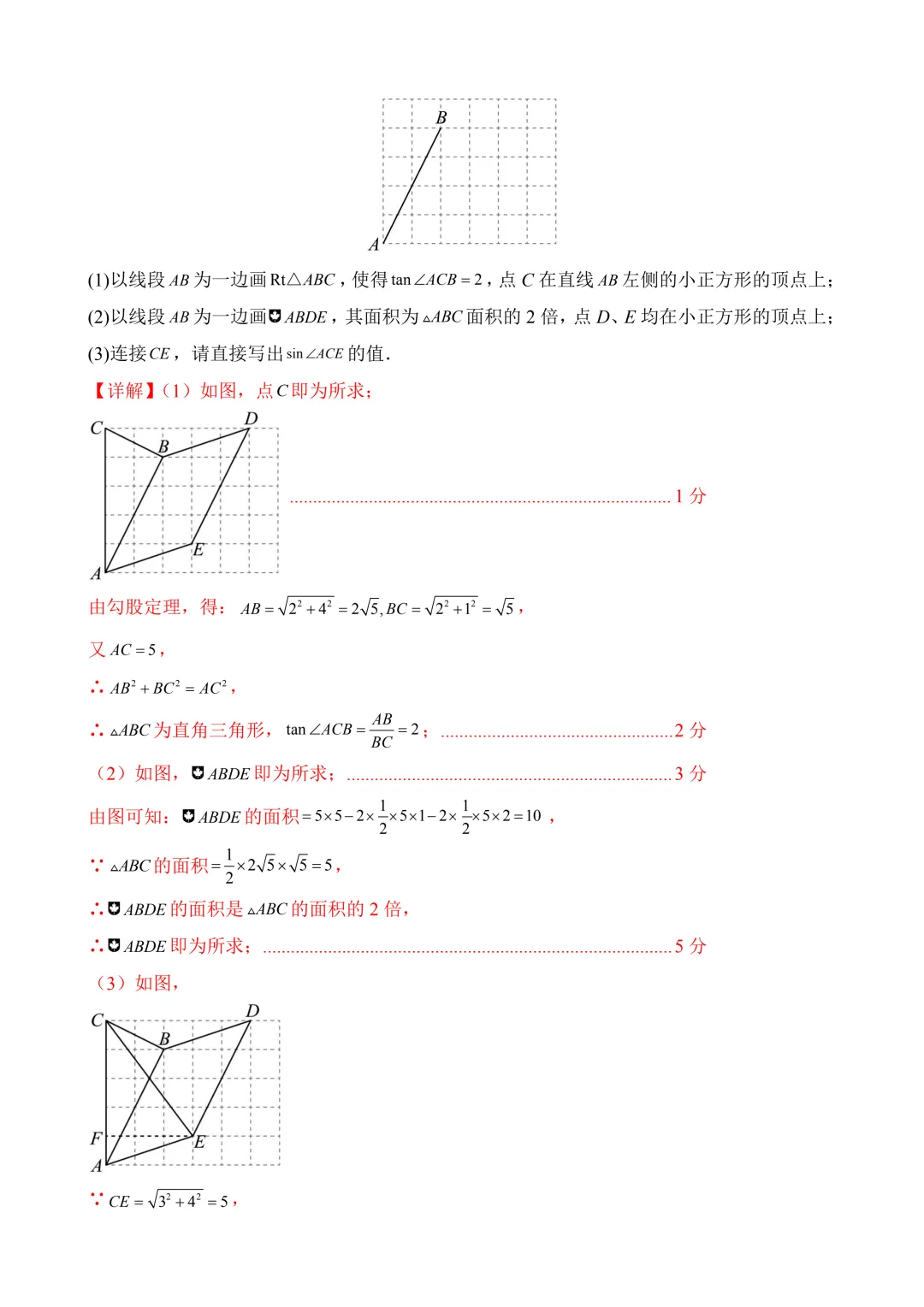 2026年中考第三次模拟考试数学(黑龙江哈尔滨卷)含解析 第21张