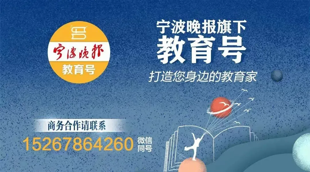 中考哪些项目可以加分?宁波一地发布通知 第7张