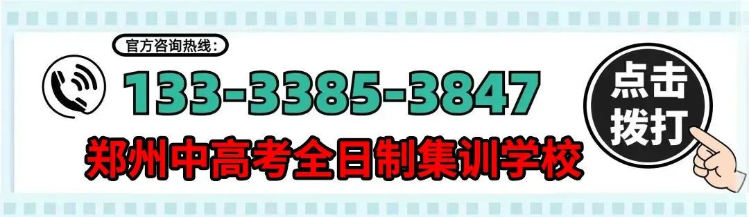 河南一地2026中招模拟考试时间确定! 第6张