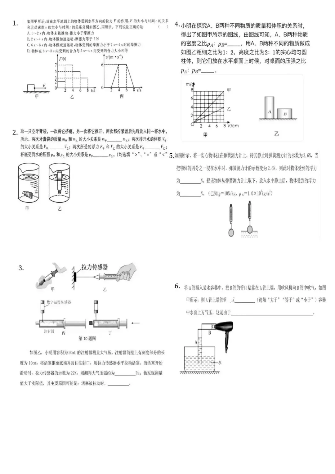 初三下学期期中考试精选模拟 第1张