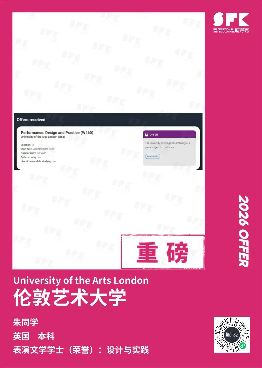 “圣马丁给我直录了”!休学两年、中考落榜、上岸伦艺戏服设计 第3张