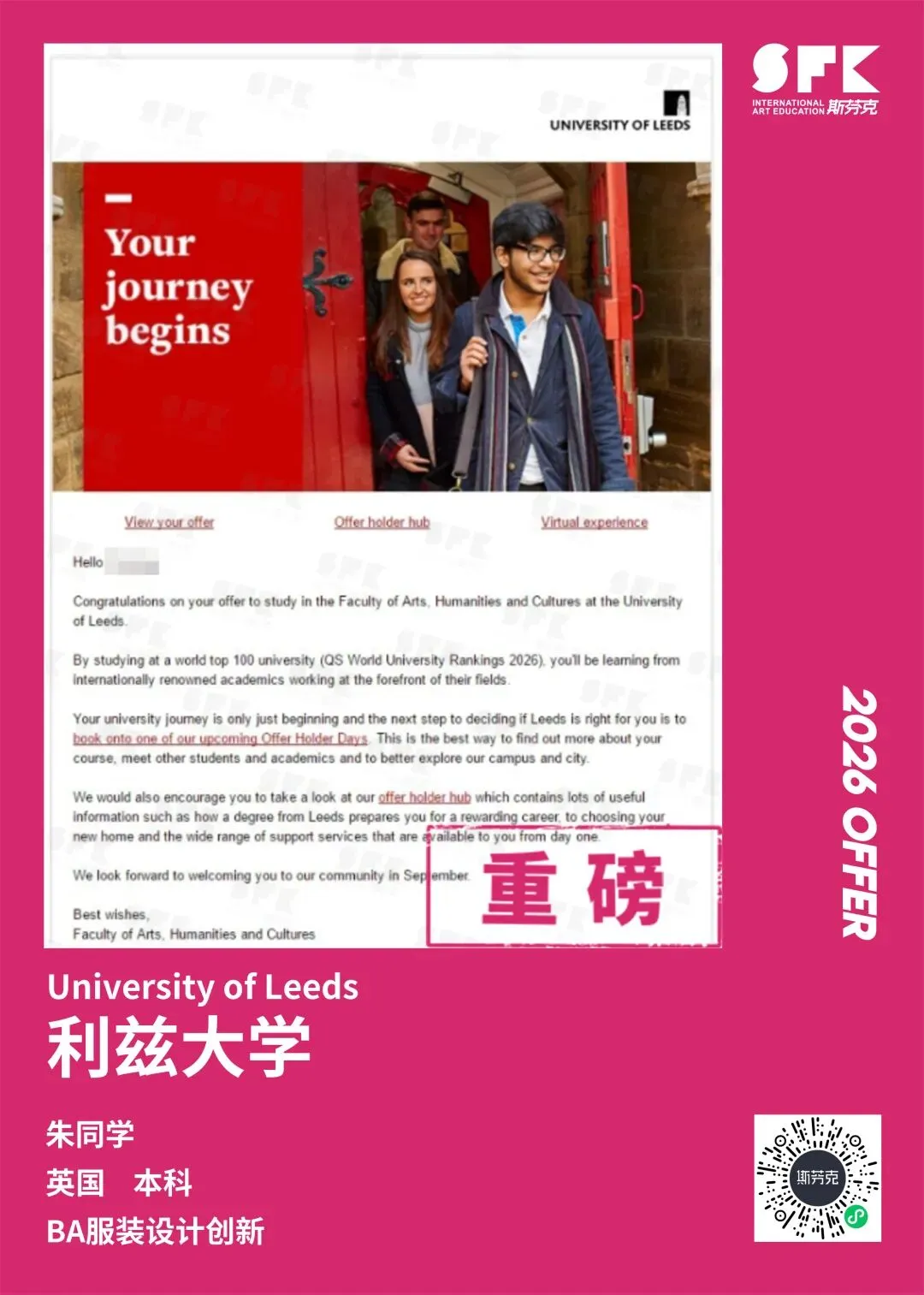 “圣马丁给我直录了”!休学两年、中考落榜、上岸伦艺戏服设计 第5张