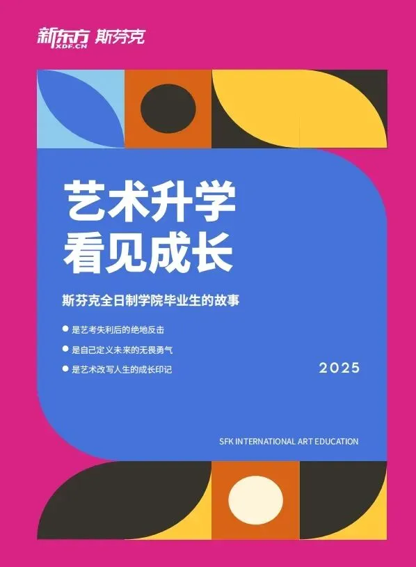 “圣马丁给我直录了”!休学两年、中考落榜、上岸伦艺戏服设计 第10张