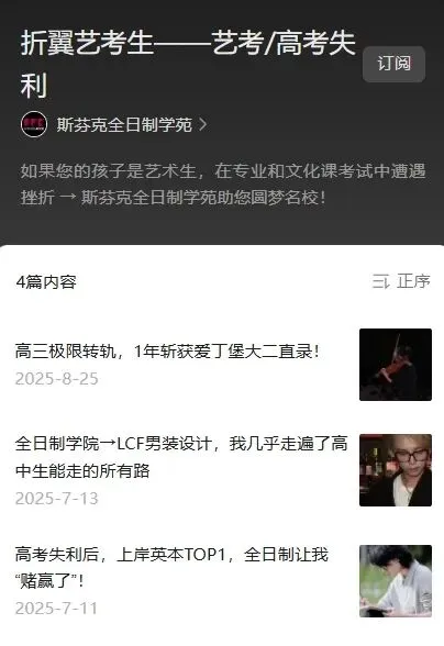 “圣马丁给我直录了”!休学两年、中考落榜、上岸伦艺戏服设计 第11张