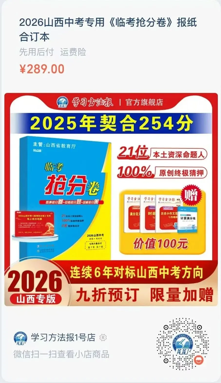 试题快线|广东省2026届高三第二次模拟测试语文试题(内含答案) 第1张