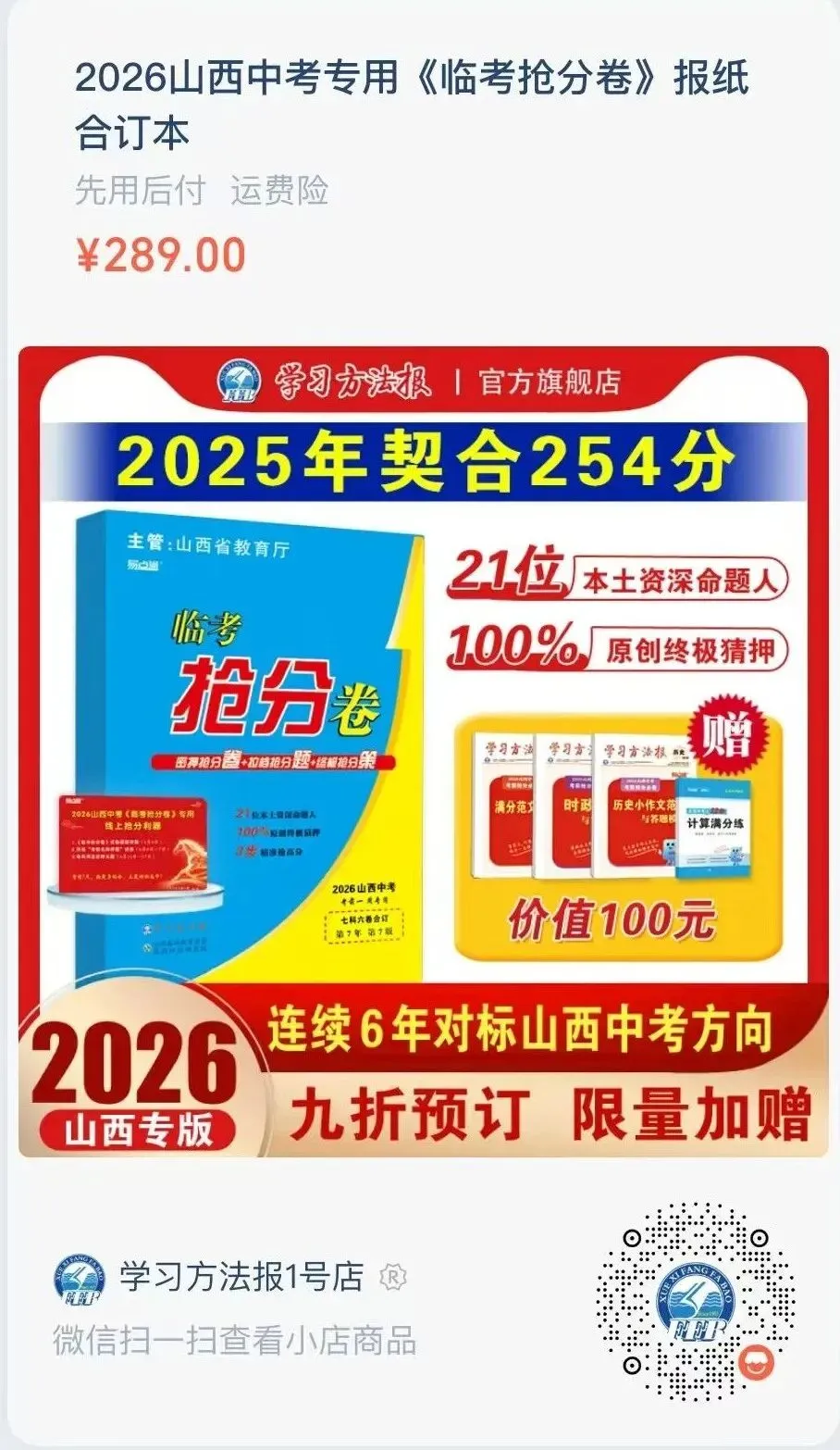 试题快线|广东省2026届高三第二次模拟测试语文试题(内含答案) 第16张
