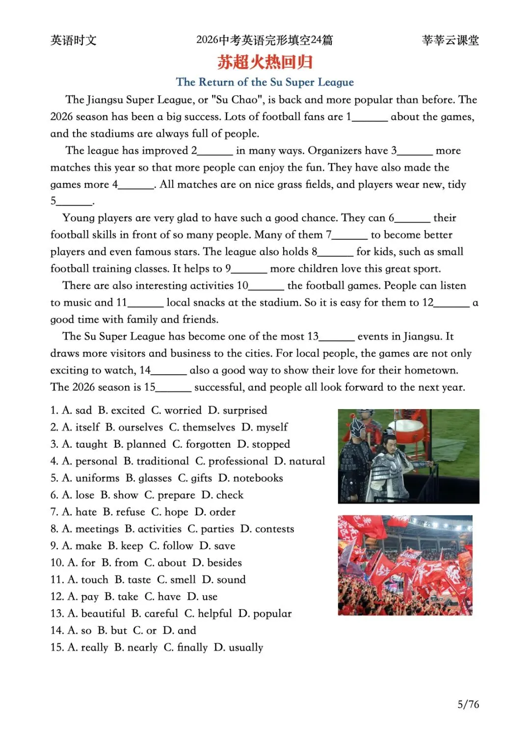 2026中考英语热点时文完形填空24篇|英语时文|完形填空|初中英语|英语|莘莘云课堂 第3张