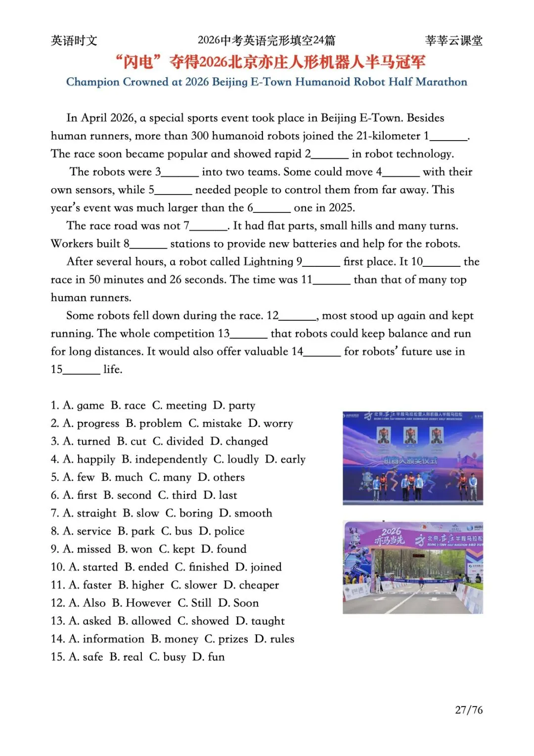2026中考英语热点时文完形填空24篇|英语时文|完形填空|初中英语|英语|莘莘云课堂 第5张