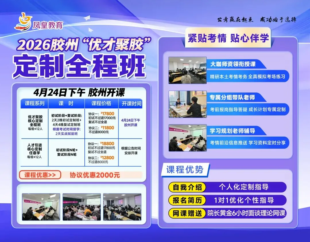 青岛人才引进新出公告!63人!(赠面试真题) 第16张