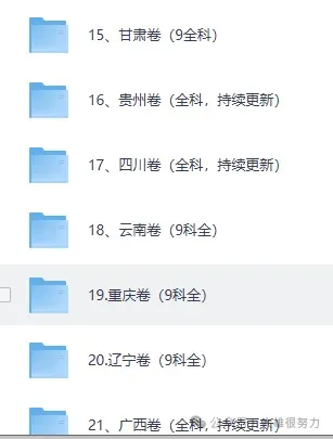 【高考真题合集】2008-2025高考试题与答案电子打印版pdf含历年解析 第6张