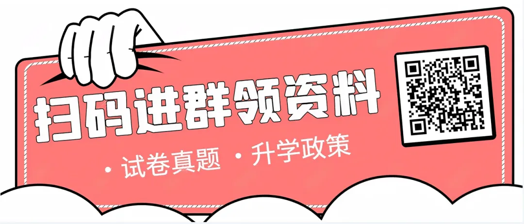 最新!2026武汉九年级四调真题试卷完整版出炉!七八年级期中考试卷合集汇总! 第2张