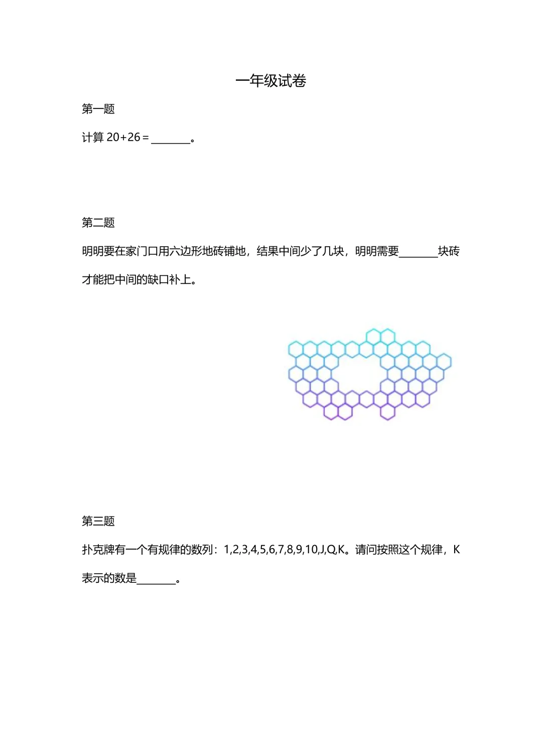 2026走美国际春季真题+答案免费领取! 第3张