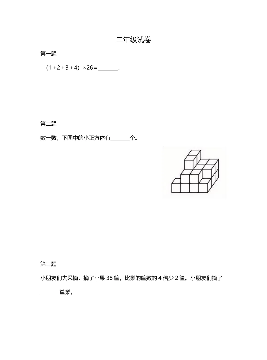 2026走美国际春季真题+答案免费领取! 第4张