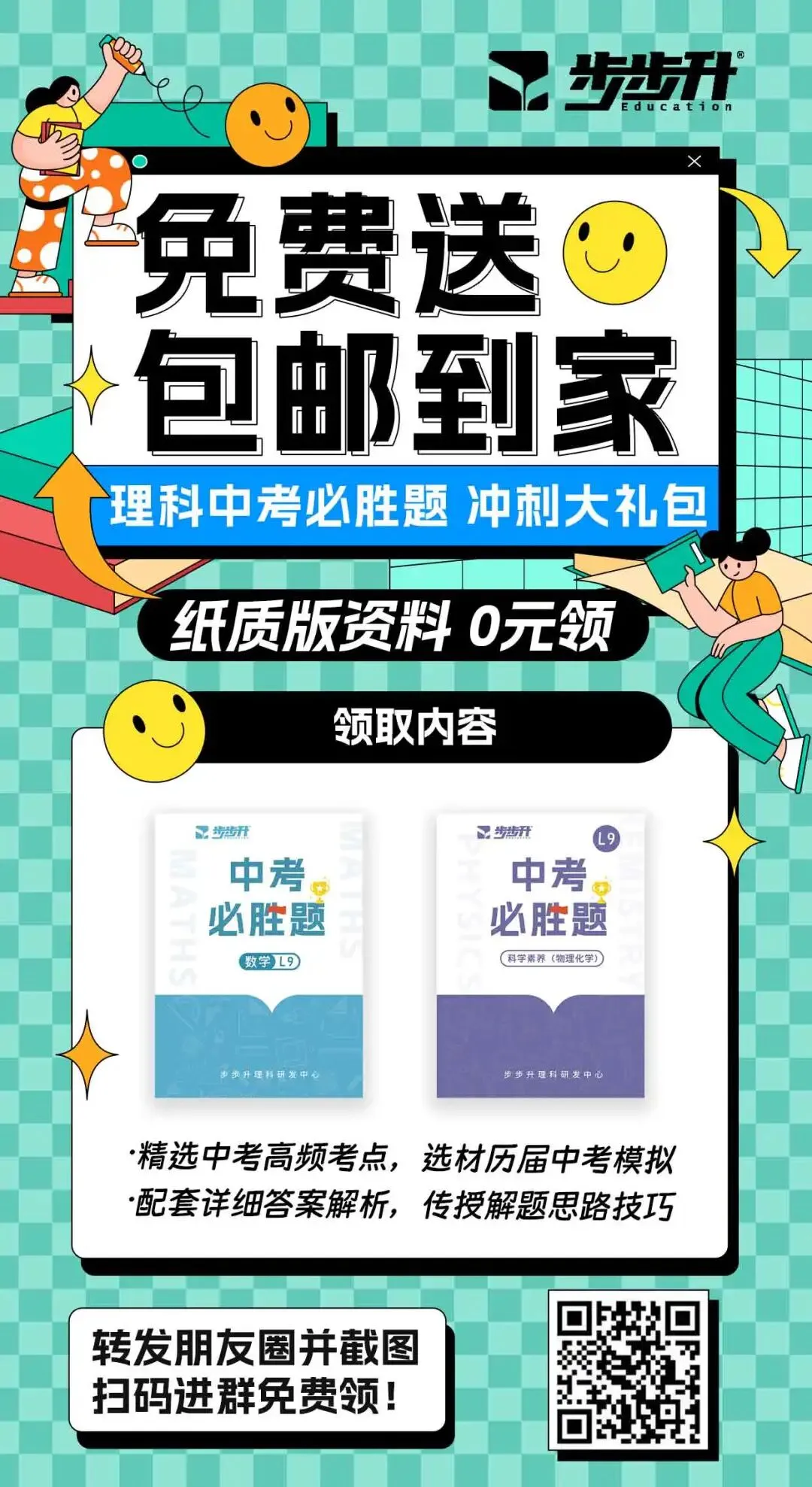 最新!2026武汉九年级四调真题试卷完整版出炉!七八年级期中考试卷合集汇总! 第16张