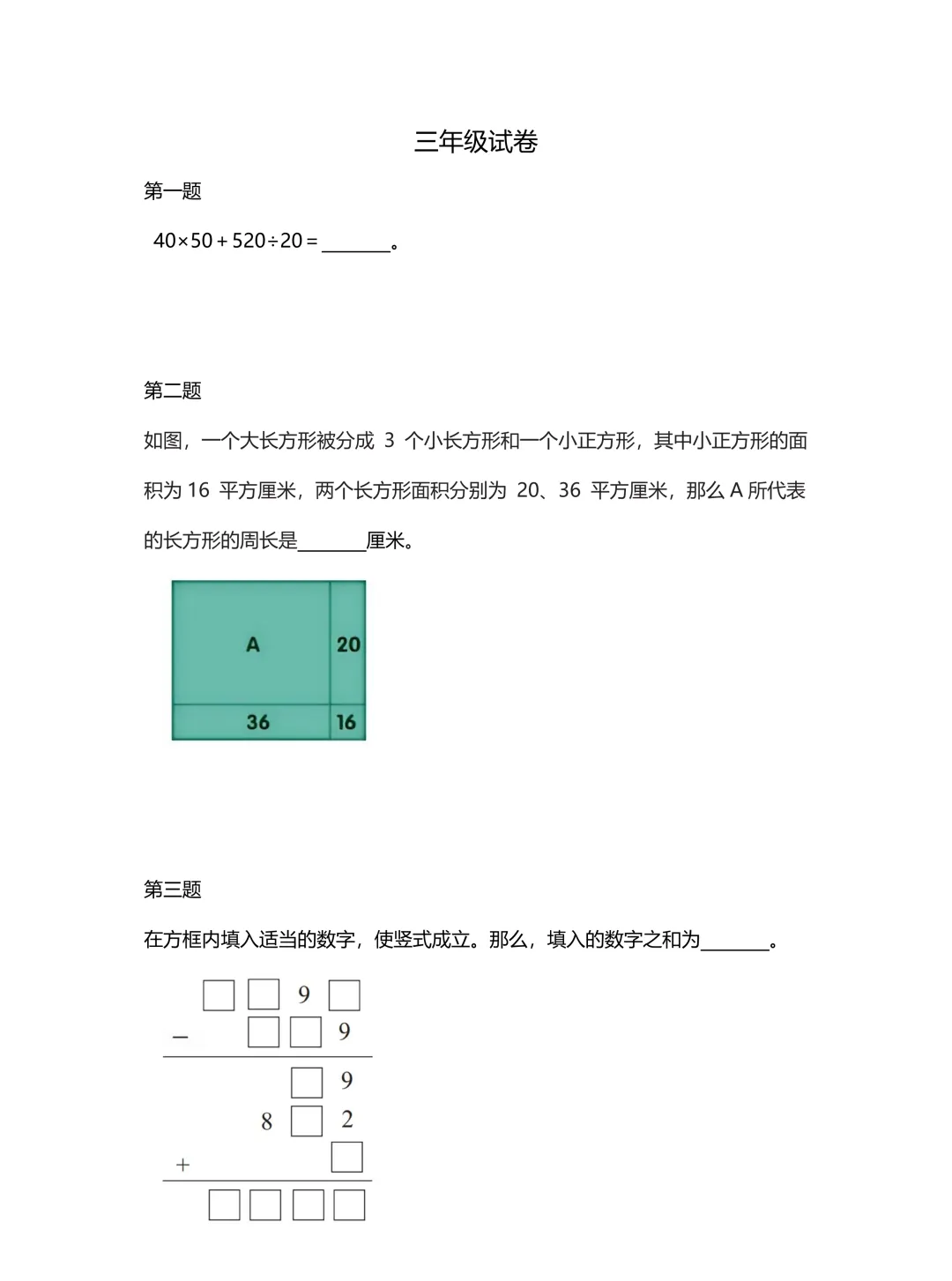 2026走美国际春季真题+答案免费领取! 第5张