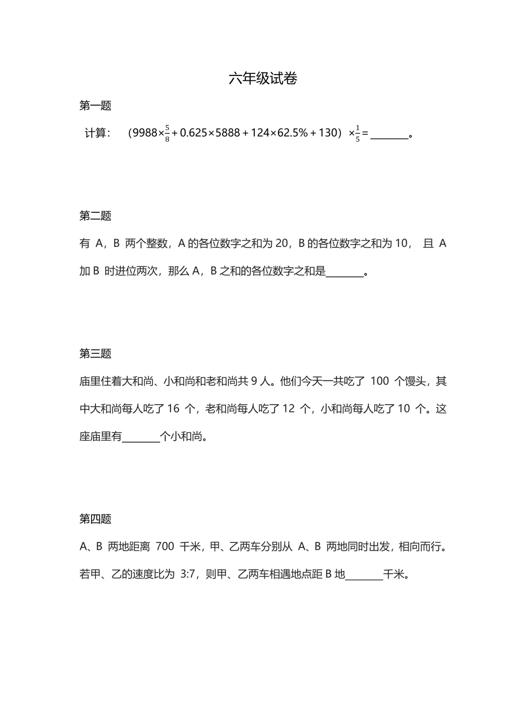 2026走美国际春季真题+答案免费领取! 第7张