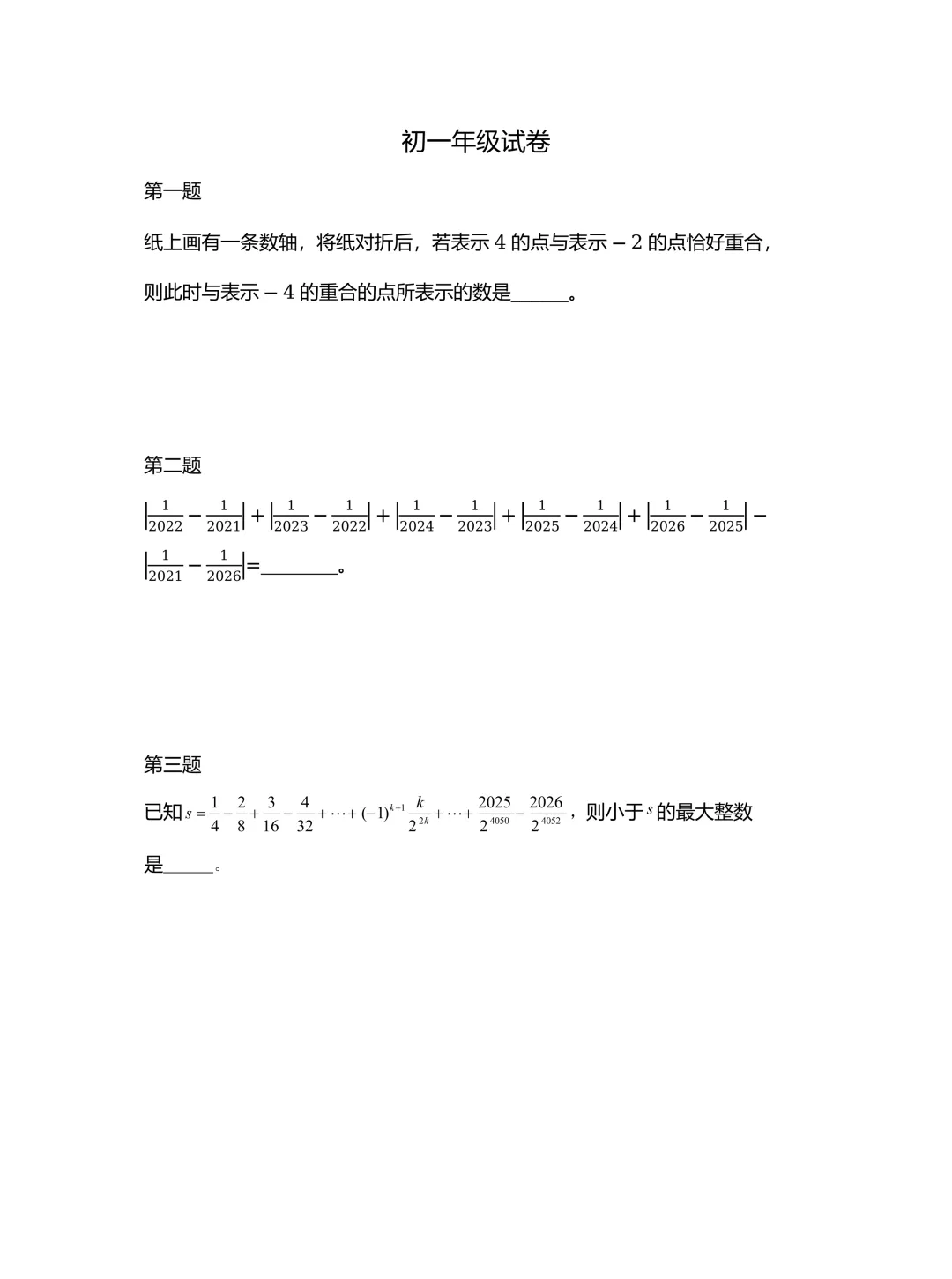 2026走美国际春季真题+答案免费领取! 第8张