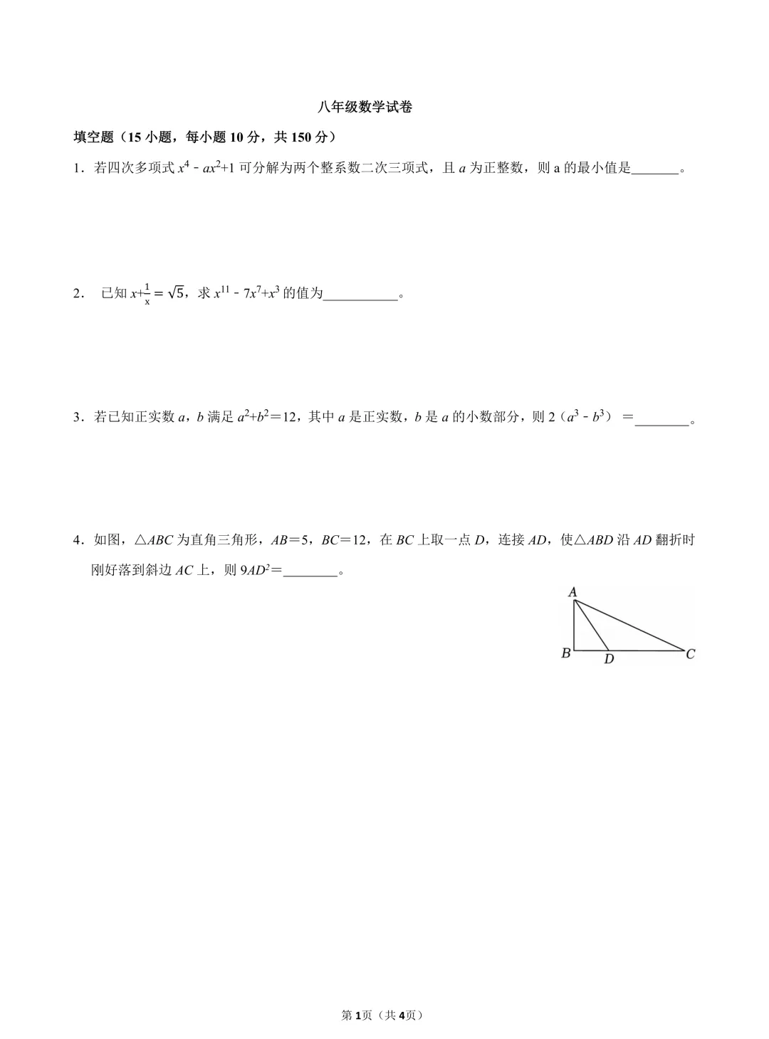 2026走美国际春季真题+答案免费领取! 第9张