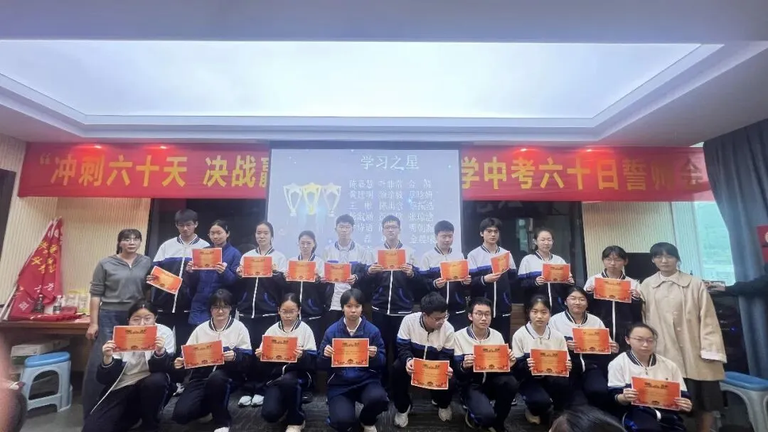 冲刺六十天 决战赢中考——芦浦中学2026届中考60日誓师大会圆满举行 第16张