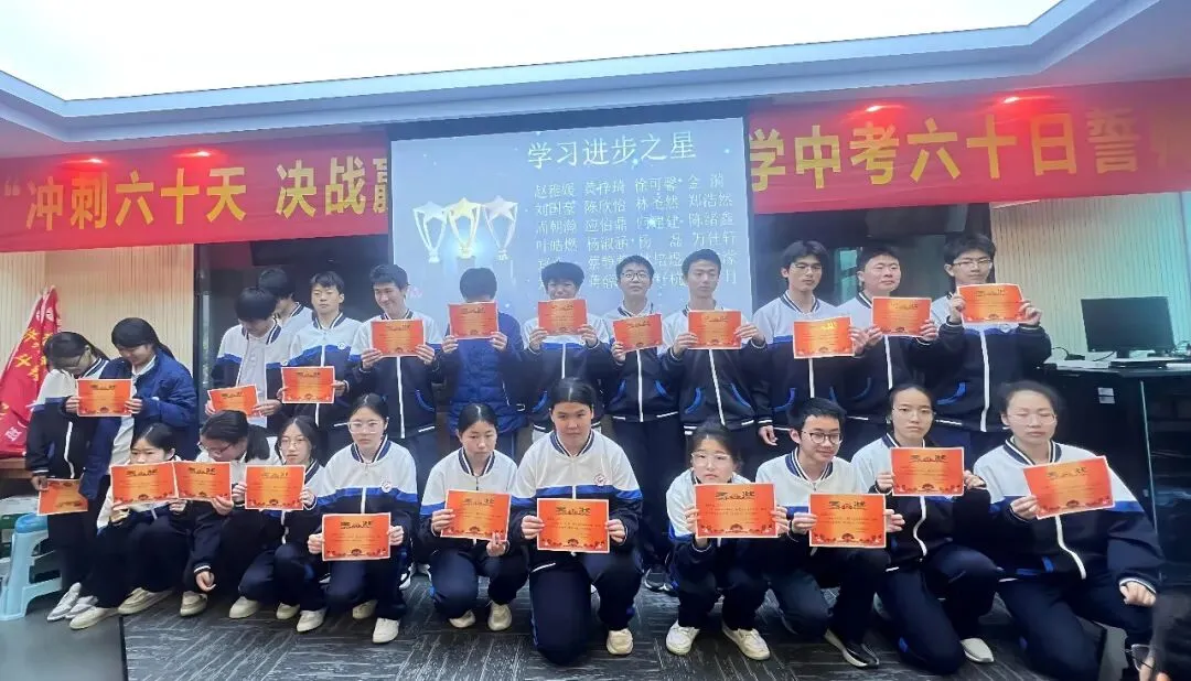 冲刺六十天 决战赢中考——芦浦中学2026届中考60日誓师大会圆满举行 第18张