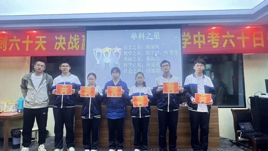 冲刺六十天 决战赢中考——芦浦中学2026届中考60日誓师大会圆满举行 第19张