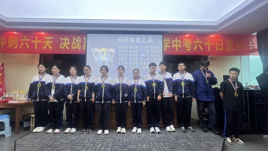 冲刺六十天 决战赢中考——芦浦中学2026届中考60日誓师大会圆满举行 第20张