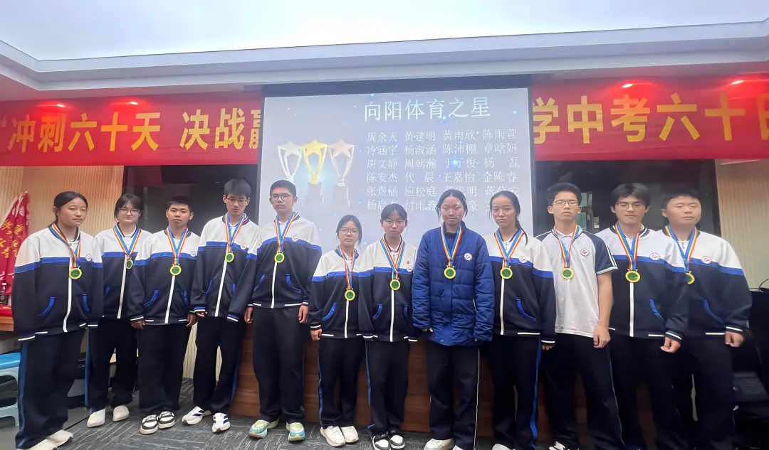 冲刺六十天 决战赢中考——芦浦中学2026届中考60日誓师大会圆满举行 第22张