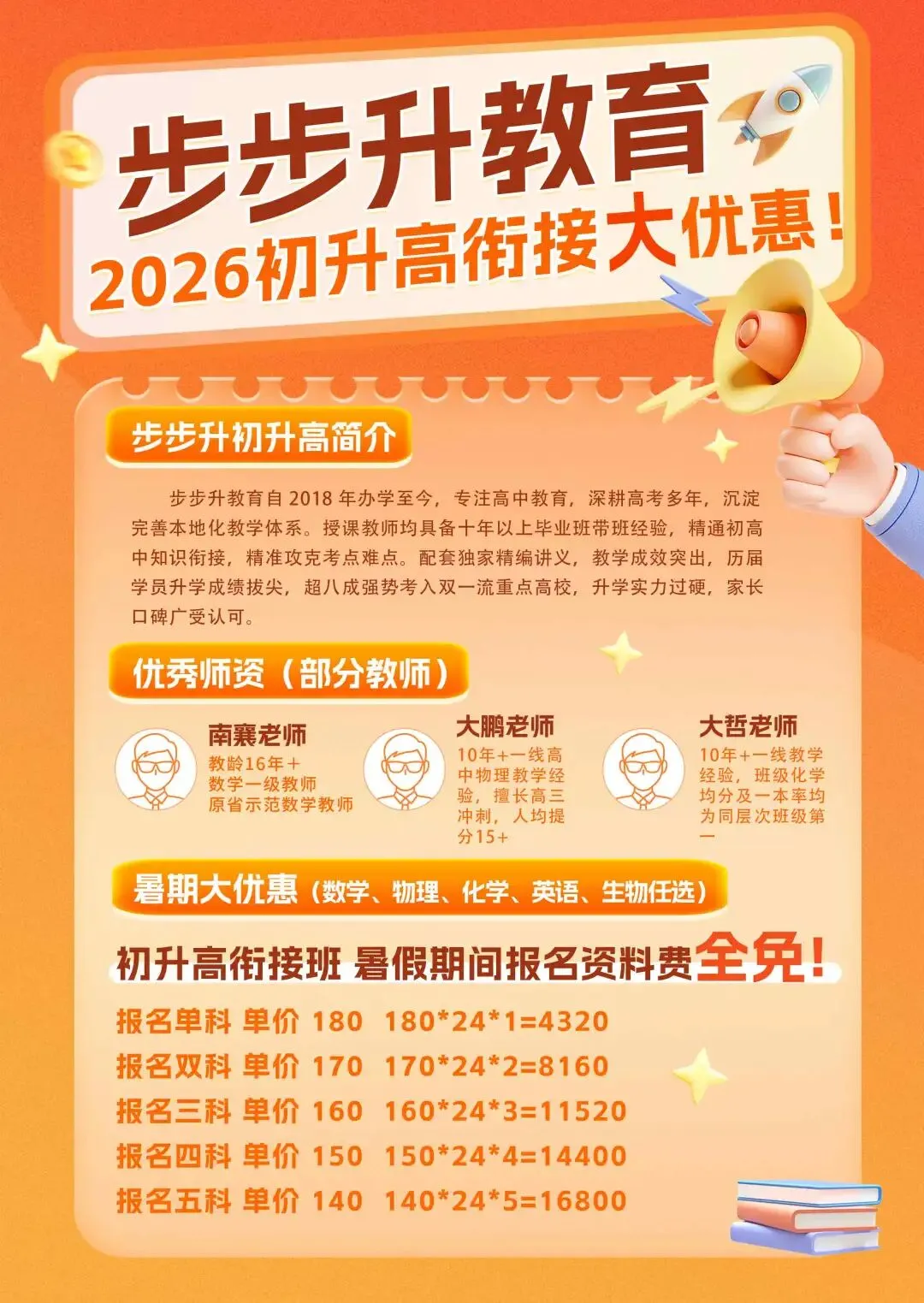 最新!2026武汉九年级四调真题试卷完整版出炉!七八年级期中合集汇总! 第18张