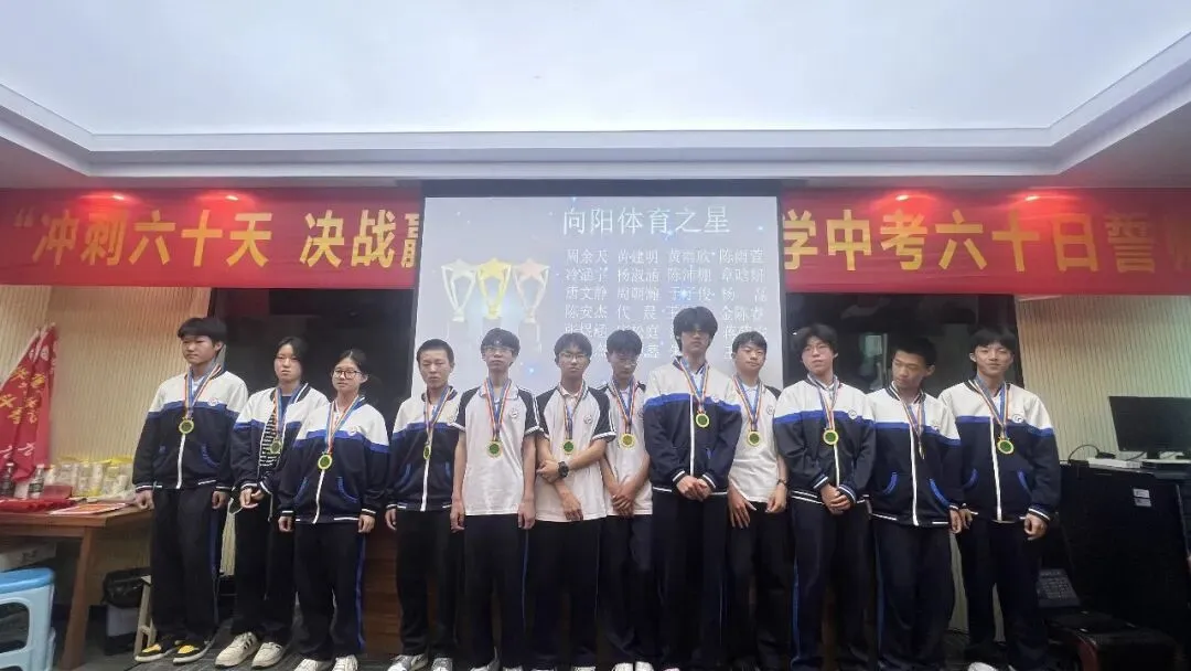 冲刺六十天 决战赢中考——芦浦中学2026届中考60日誓师大会圆满举行 第23张