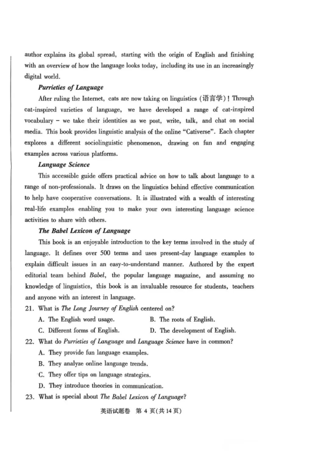最新!2026年郑州市高三二模英语试卷,官方试卷及答案解析 第4张