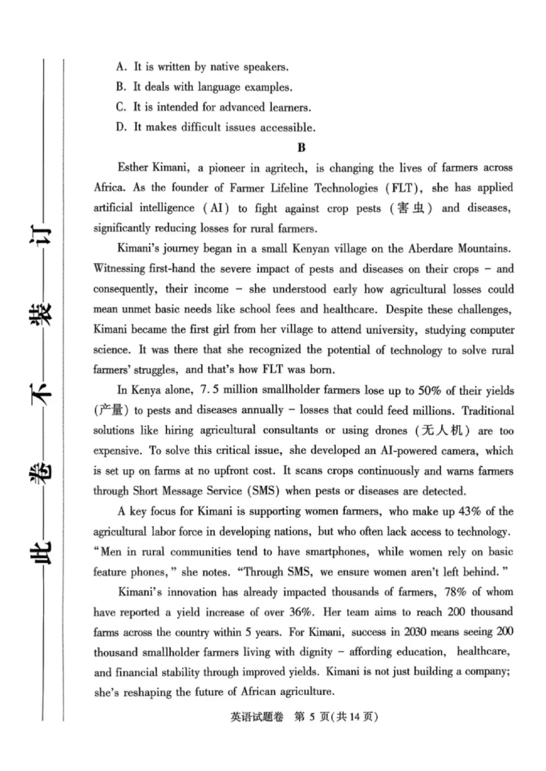 最新!2026年郑州市高三二模英语试卷,官方试卷及答案解析 第5张