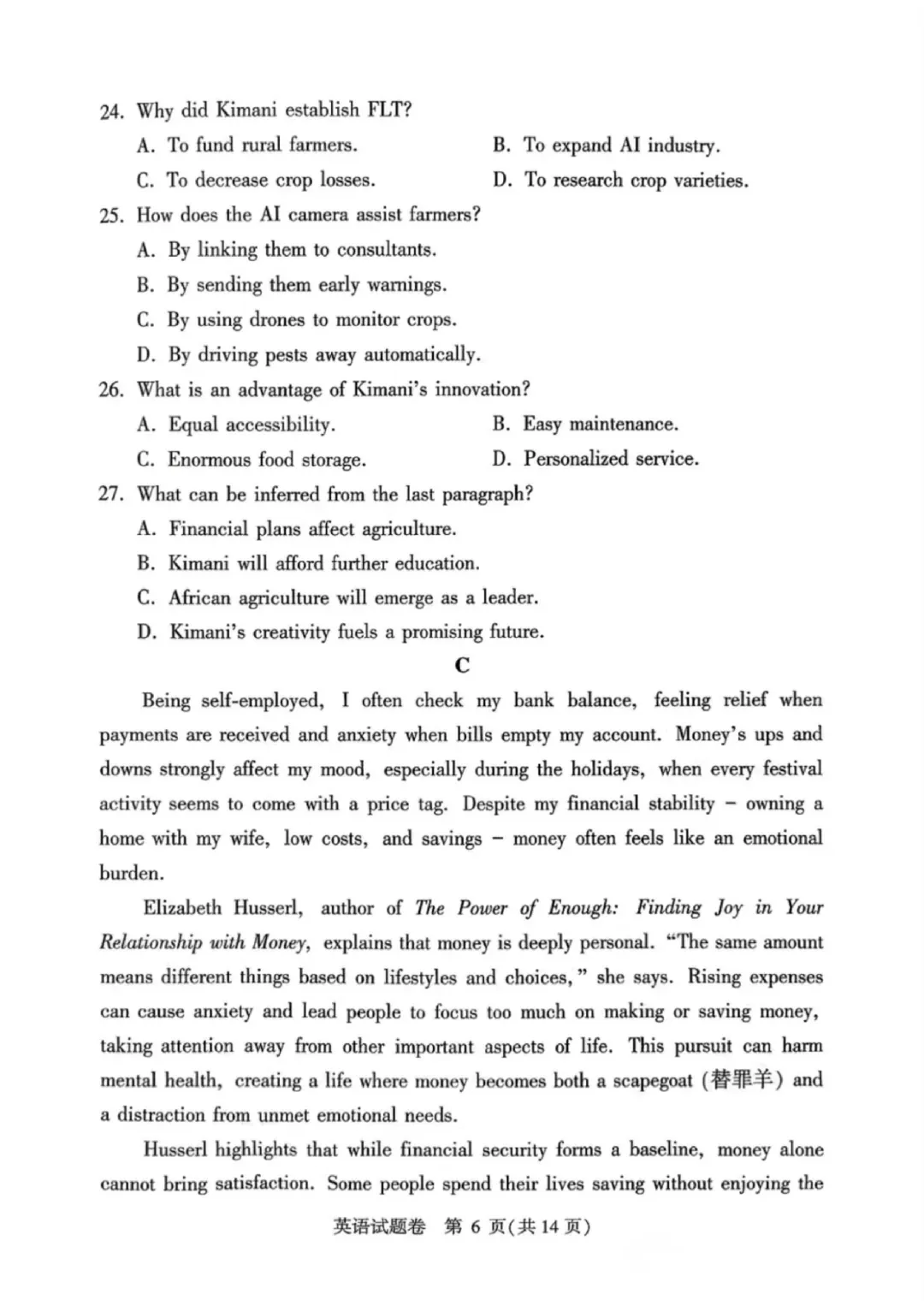 最新!2026年郑州市高三二模英语试卷,官方试卷及答案解析 第6张