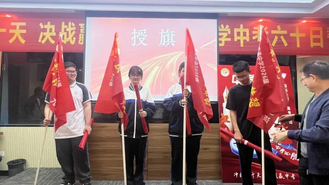 冲刺六十天 决战赢中考——芦浦中学2026届中考60日誓师大会圆满举行 第39张
