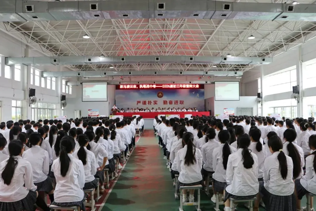 跃马凌云志,执笔战中考——中考70天誓师大会 第14张