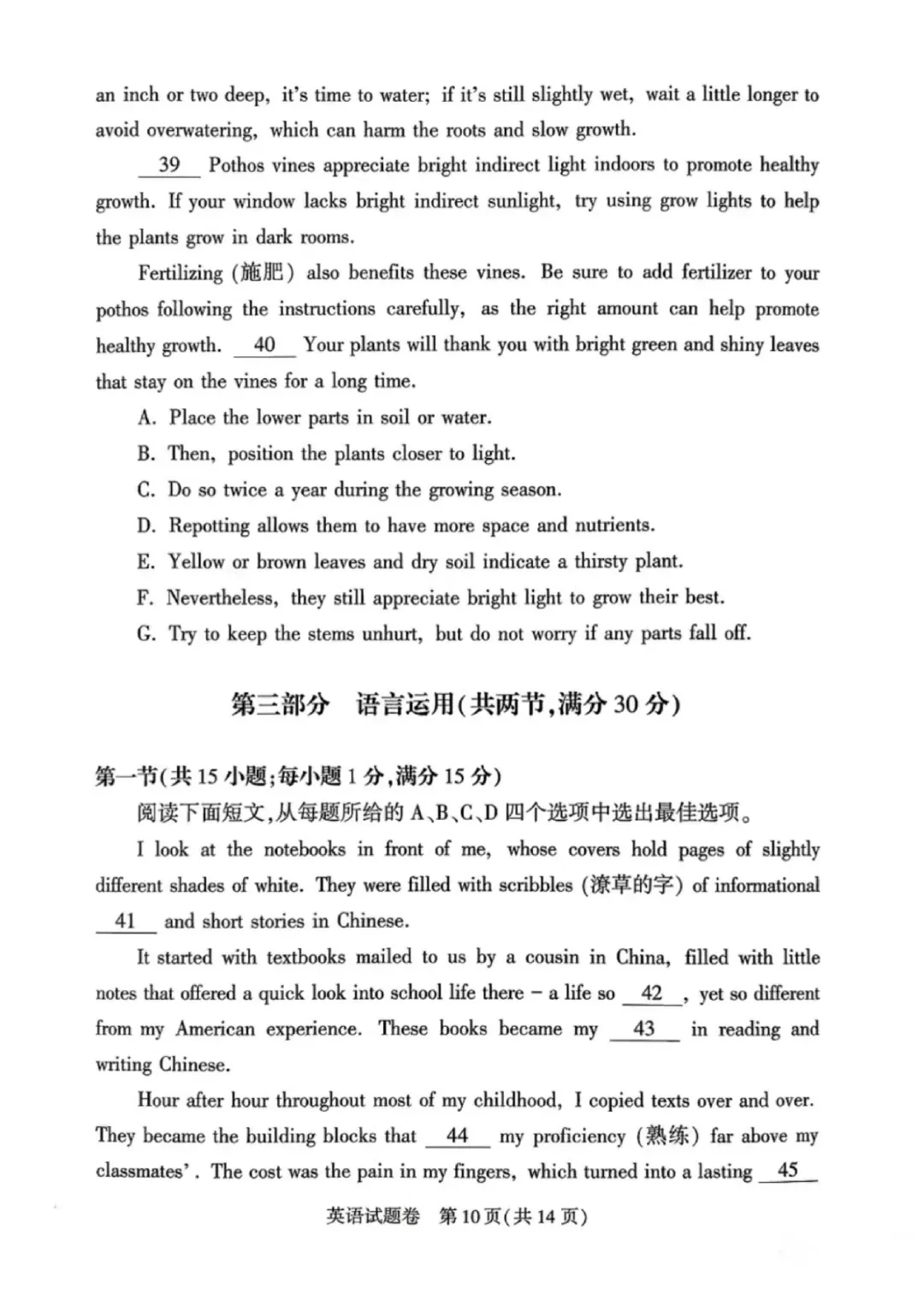 最新!2026年郑州市高三二模英语试卷,官方试卷及答案解析 第10张