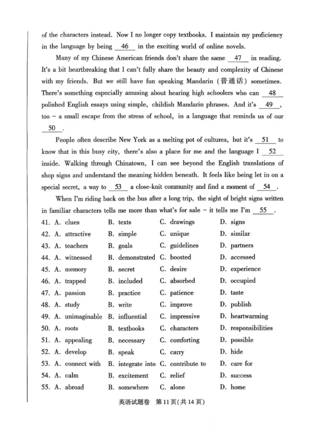 最新!2026年郑州市高三二模英语试卷,官方试卷及答案解析 第11张