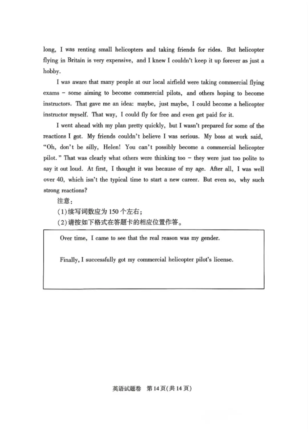 最新!2026年郑州市高三二模英语试卷,官方试卷及答案解析 第14张