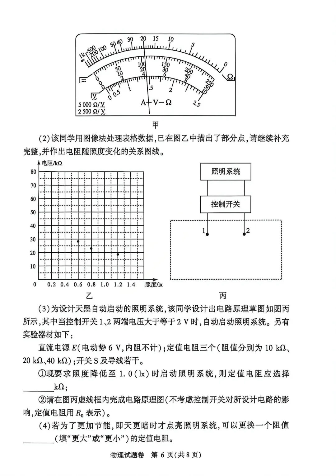 最新!2026年郑州市高三二模物理试卷,官方试卷及答案解析 第6张