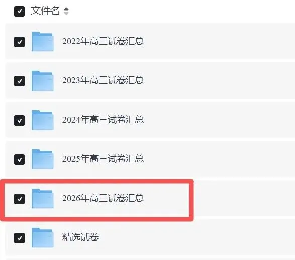 考后对答案!广东二模真题答案来了~ 第4张