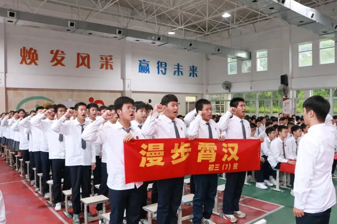 跃马凌云志,执笔战中考——中考70天誓师大会 第51张