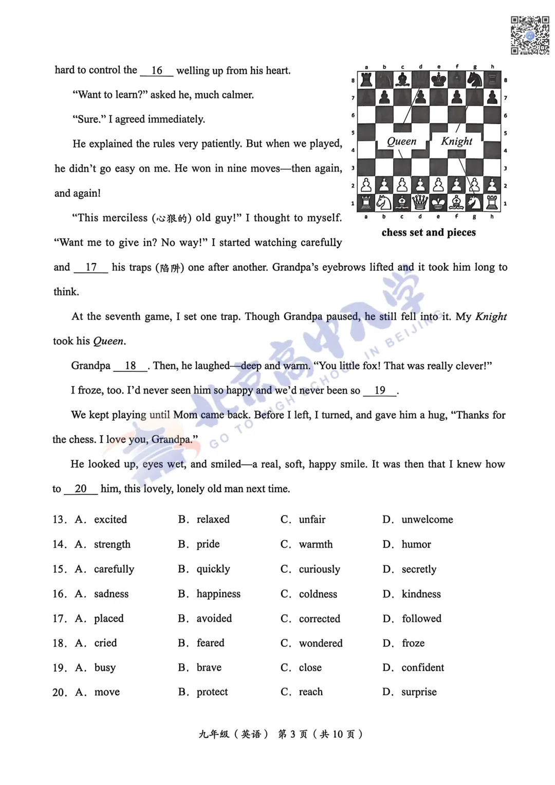 2026海淀初三一英语试卷出炉!下载练一练! 第5张