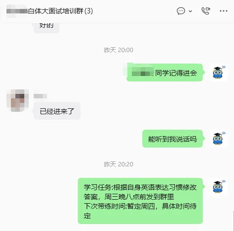 报名即将截止!|白体大面试时间已定!真题面试辅导助力上岸! 第8张