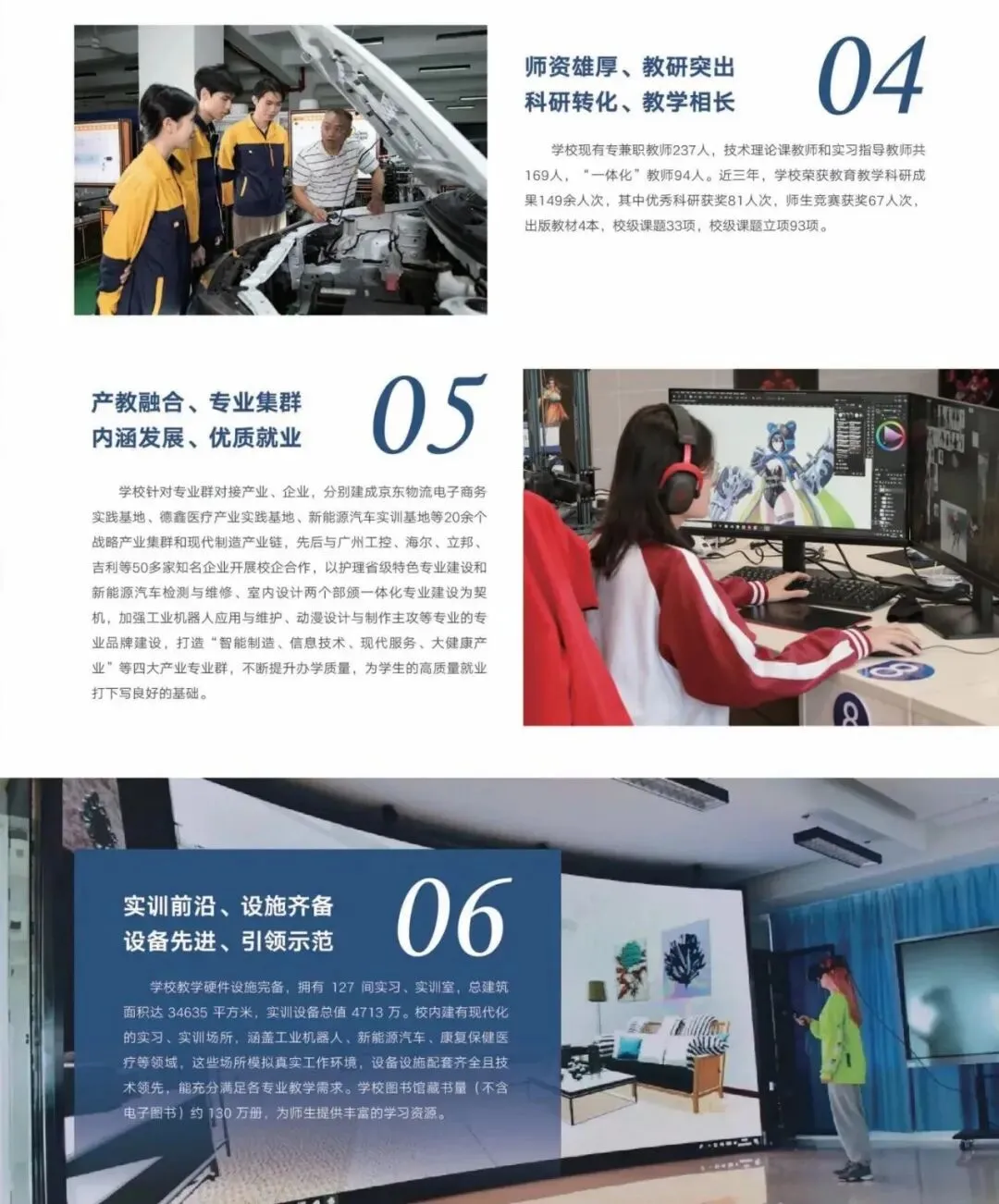 中考没普高线?来广东华夏高级技工!技能+学历双保险,未来更有戏! 第3张